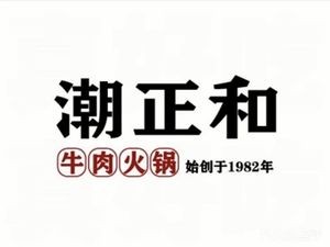 Chao Zheng He · Chaoshan Beef Hot Pot (Guihua Road Branch)