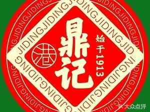 Ding Ji Turtle Chicken Penis Beef Stew (Changsha Railway South Road Store)