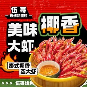 Wu Ge Market Fresh Hot Pot BBQ & Seafood Stall (No.1 Branch of Station South Road)