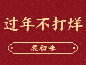 Wei Chu Wei Traditional Stewed Rice Noodles Shop