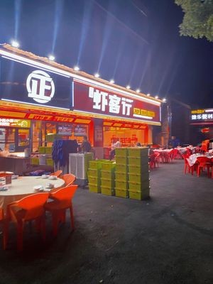 Xie Ke Xing Restaurant