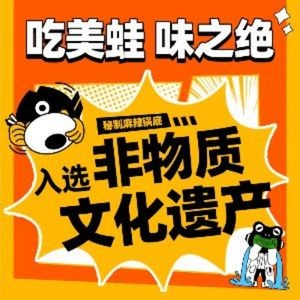 Wei Zhi Jue Meiwa Yu Huo Guo (Chezhan Nandao Branch)
