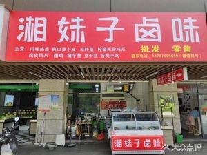 Xiangmeizi Salted Taste (Jinhui Youbu Garden Store)