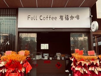 Youfu Coffee