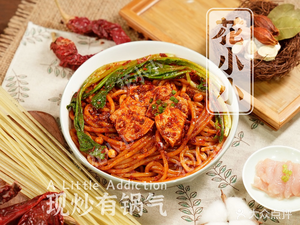 Huaxiao Xiao Xinjiang Fried Rice Noodles (Business Vocational College Store)