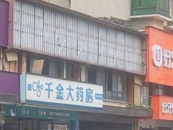 Fang Zhongshan Hot Soup (Wangfujing Branch, West River)