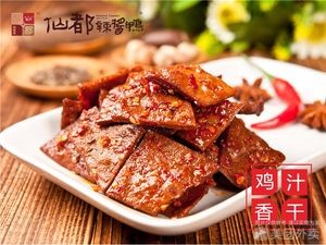 Xian Du Spicy Sauce Duck (Tongzipo BuBuGao Branch)