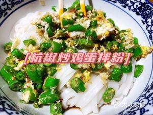 Nameless Noodle Shop (Yuehua Road Store)