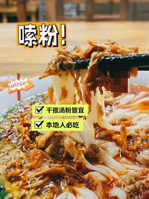 Qin He Flour Shop