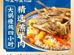 Buli Buli Xinjiang Hand-Pulled Rice (Hexi Wangfu Jing Store)