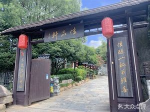 Jia Pin Xuan Restaurant (Lei Feng Avenue Flower Market Branch)
