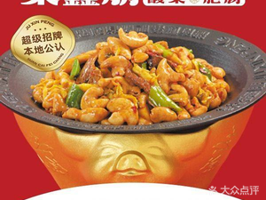 聚鑫朋酸菜肥肠(西站店)