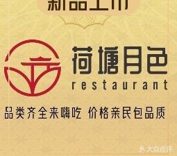 Lotus Moonlight (Wangxiangcheng Store)