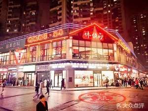 Ban Qiao Chu · (Time Square Branch)