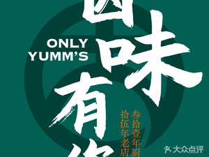 Yin Wei You Ni · Hunan Restaurant (Xianjia Lake Branch)