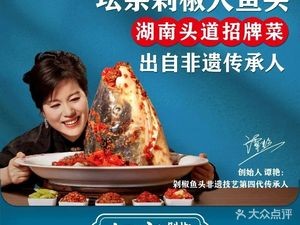 Tan Zong Duojiao Yu Tou (Hexi Wangfu Jing Branch)
