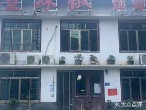 渣辣椒钵钵菜(市府店)