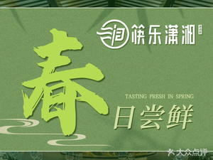 Kuai Le Xiao Xiang · (Jinxing Middle Road Branch)