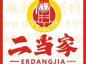 Erdangjia Fine Food (Tongzi Po Store)