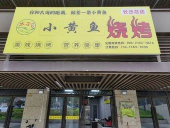 Muzi Xiao Huangyu