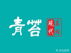 QingTai Modern Teahouse · Mahjong · Chinese Restaurant (Xiangteng Branch)