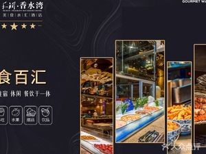 Herun Perfume Bay Seafood Buffet Restaurant