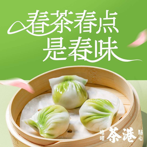 Cha Gang · Dim Sum · Zhe Zhe Pot (Wangfujing Store)