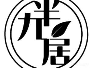 Qixian Ting Teahouse (Wangfujing Branch)