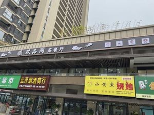 Jiu Pin Ge Teahouse (Jinhui Yibu Garden Branch)