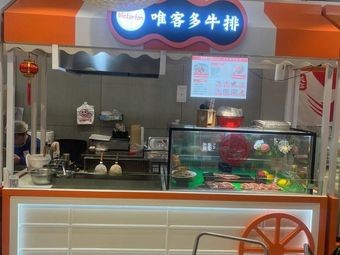 Weike Duo Steak