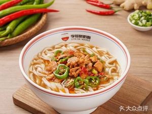Li Fa Cai Noodles and Rice Noodles (Luguo Branch)