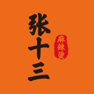 Zhang Shisan Yiyang Spicy Hot Pot