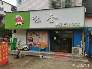 Weiquan (Bajiatang Community Branch)