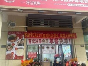 Gu Dao Xiang