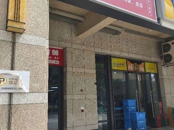 One Bowl Fresh (Zhuoyue Wanhui Branch)