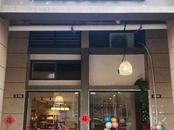 Yu Yue Xin An Tea House