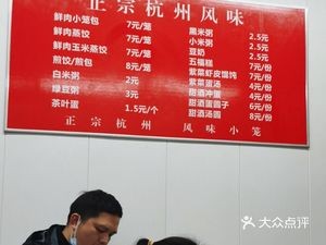 Hangzhou Soup Dumplings (Jiamaoye Yun Ding Meixihu Phase IV Branch)