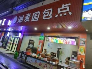 Xiang Mai Yuan Bakery (Langqinwan Community Branch)