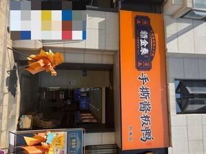 Xin Jintai Hand-Torn Sauce Board Duck (Zhonghai Store)