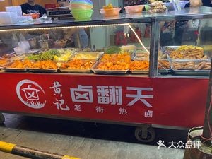 Lu Fan Tian Old Street Hot Pot (Langqin Bay Community Branch)