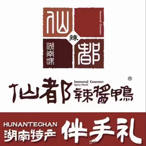 Xian Du Spicy Duck Sauce (Zhengrong Fu Branch)
