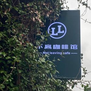 Bu Li Coffee