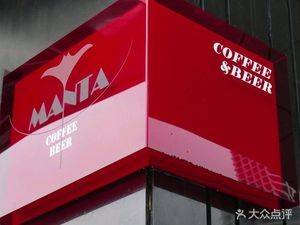 Manta - Coffee & Craft Beer