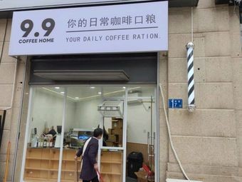 9.9 COFFEE HOME (Jinmao Meixi Lake Store)