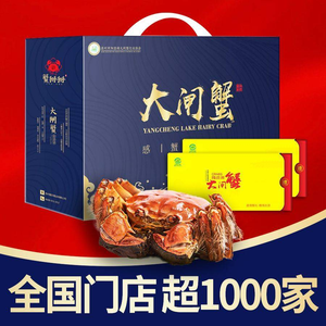 Yangcheng Lake Crab (Meixi Lake Store)