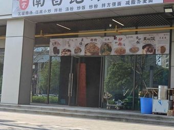 Authentic Nanchang Clay Pot Soup (Baibo Gongguan Branch)