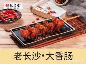 Squid Name堂