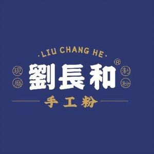 Liu Changhe Handmade Noodles (Pingshang Store)