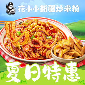 Huaxiao Xiao Xinjiang Fried Rice Noodles (Mapoling Branch)