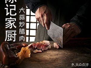 Chen's Home Kitchen
